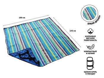 Коврик для пикника, 180х145 см, Garden (Гарден), ARIZONE