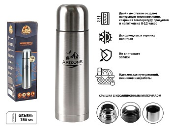 Термос, 750 мл, нержавеющая сталь, ARIZONE