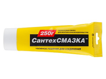Смазка силиконовая канализационная "СантехСмазка" 250 г