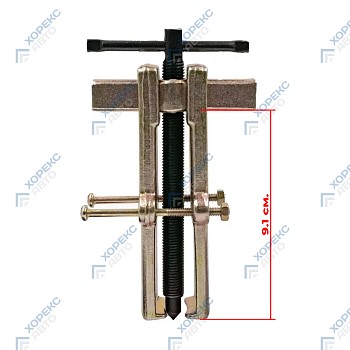 Съемник двухзахватный с фиксацией 4" Хорекс Авто HZ 25.1.147S