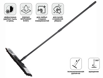 Швабра для пола с насадкой из шенилла, черная, PERFECTO LINEA