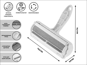 Щетка для удаления шерсти и волос, универсальная, PERFECTO LINEA