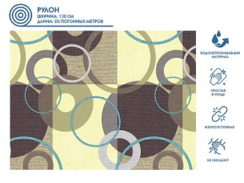 Клеенка столовая, нетканая основа с ПВХ покр., коллекция "DECO", 1 м.пог., PERFECTO LINEA