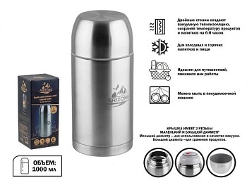 Термос универсальный для еды и напитков, 1 л, нержавеющая сталь, ARIZONE