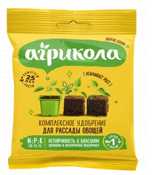 Удобрение комплексное для рассады Агрикола 50 г
