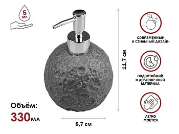 Диспенсер (дозатор) для мыла MOON STONE, серый, PERFECTO LINEA