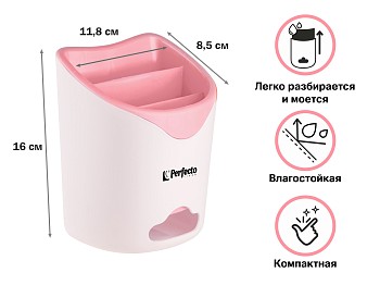Подставка для столовых приборов, бело-розовая, PERFECTO LINEA