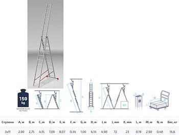 Лестница алюм. 3-х секц. 276/708/292см 3х11 ступ., 15,6кг PRO STARTUL (ST9942-11)