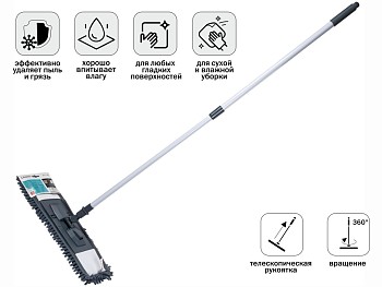 Швабра для пола с насадкой из шенилла, серая, PERFECTO LINEA