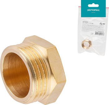 Футорка 3/4" нар. х 1/2" вн., AV Engineering (инд.упак.)