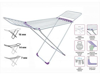 Сушилка для белья напольная, 18м, серия Gloria, бело-фиолетовая, PERFECTO LINEA