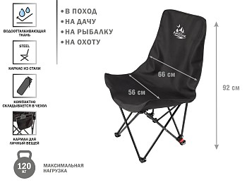 Кресло складное кемпинговое с карманом + чехол, черное, ARIZONE