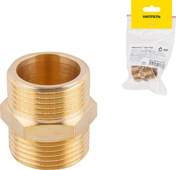 Ниппель 1" нар.-нар., AV Engineering (инд. упак)