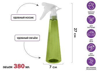Опрыскиватель ручной 0,38л с пульверизатором, PERFECTO LINEA