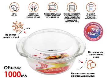 Кастрюля из жаропрочного стекла, 1.0 л, с крышкой, 206х179х85 мм, PERFECTO LINEA