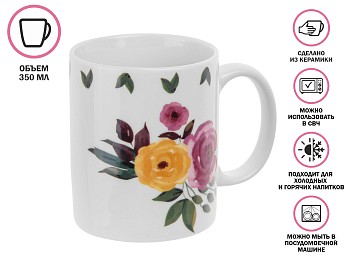 Кружка керамическая, 350 мл., ROSARIUM-2, PERFECTO LINEA