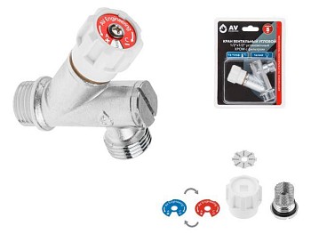 Кран вентильный угловой 1/2" нар. Х 3/4" нар. установочный ХРОМ для стир. машины с фильтром, AV Engi