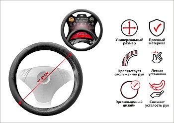 Оплетка на руль автомобиля, размер "M", 37,5x8,5см, ARIZONE