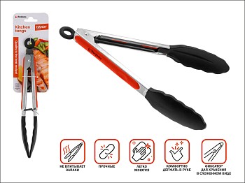 Щипцы кулинарные, силиконовые, 23 см, серия Handy, PERFECTO LINEA
