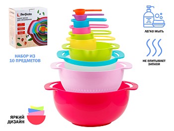 Набор мисок 10 предметов разноцветный, PERFECTO LINEA