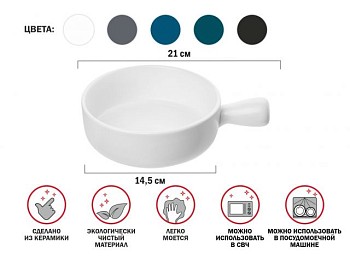 Супница керамическая, 21 см, серия ASIAN, белая, PERFECTO LINEA