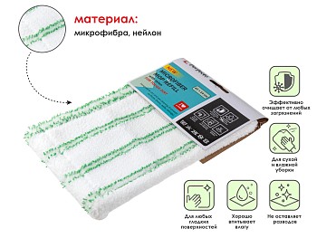 Сменная насадка для швабры из микрофибры и нейлона, пеноэффект, PERFECTO LINEA