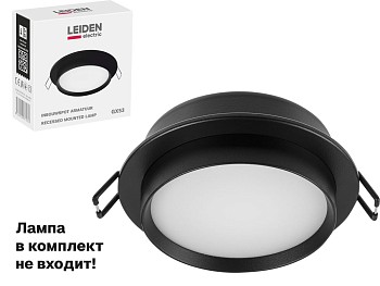 Светильник встраиваемый круг/черный 105*40 GX53 15 Вт LEIDEN ELECTRIC