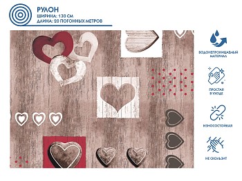 Клеенка столовая, нетканая основа с ПВХ покр., коллекция "DECO", 1 м.пог., PERFECTO LINEA