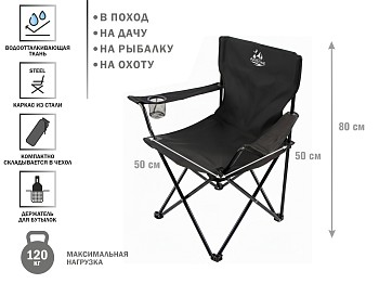 Кресло складное кемпинговое с держателем для бутылок + чехол, черное, серия Coyote, ARIZONE