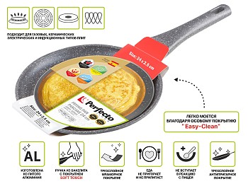 Сковорода блинная литая ф 24х2.5 см, ал., антипр. покр., для индукц. плит, сер. Grey, PERFECTO LINEA