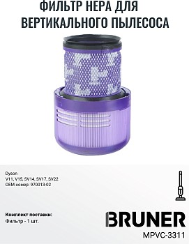 Фильтр HEPA BRUNER MPVC-3311