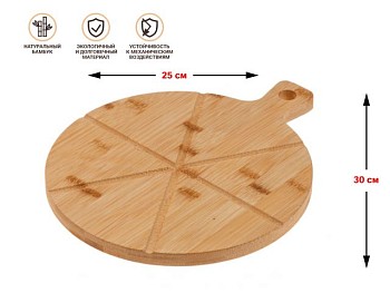 Поднос бамбуковый для пиццы с ручкой, круглый, 30х25 см, BAMBOO, PERFECTO LINEA