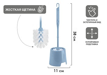 Ерш с подставкой KLINKO, грозовое небо, PERFECTO LINEA
