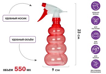 Опрыскиватель ручной 0,55л с пульверизатором, PERFECTO LINEA