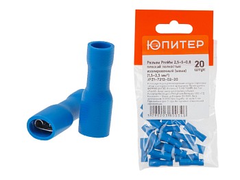 Разъем РппИм 2,5-5-0,8 плоский полностью изолированный (мама) (1,5 - 2,5 мм2) (20 шт) Юпитер