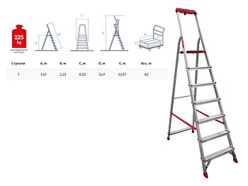 Лестница-стремянка алюм. проф. 151 см 7 ступ. 7,3кг NV3115 Новая Высота