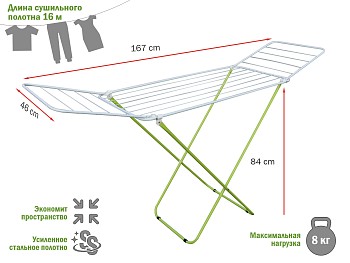 Сушилка для белья напольная, 16м, серия Maria, бело-зеленая, PERFECTO LINEA