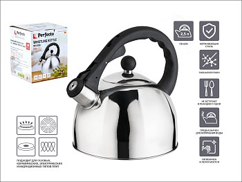 Чайник со свистком, нержавеющая сталь, 2.5 л, Melissa, PERFECTO LINEA