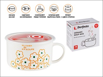 Кружка для супа с крышкой с паровыпуском, 850 мл, керамическая, FLORALS-2, PERFECTO LINEA