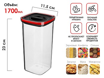 Банка для сыпучих продуктов, 1700 мл, серия CHEF, PERFECTO LINEA