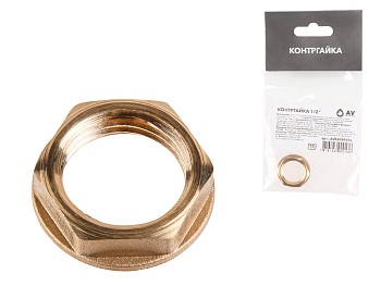 Контргайка 1/2", AV Engineering (инд.упак.)
