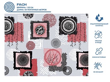 Клеенка столовая, нетканая основа с ПВХ покр., коллекция "DECO", 1 м.пог., PERFECTO LINEA