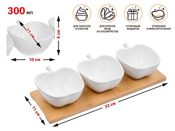 Менажница трехсекционная на бамбуковой подставке, BAMBOO, PERFECTO LINEA