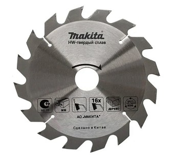 Диск пильный 165х20 мм 16 зуб. по дереву MAKITA