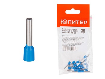 Наконечник-гильза НШвИ 2,5-12 (E2512) (20 шт) Юпитер
