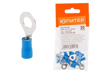Наконечник НКИ 2,5-6 кольцо (1,5 - 2,5 мм2) (20 шт) Юпитер