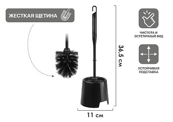 Ерш с подставкой KLINKO, черный, PERFECTO LINEA