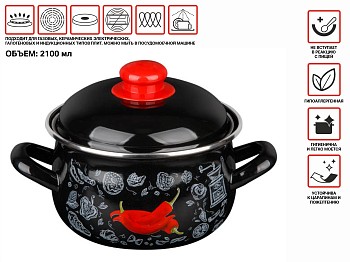 Кастрюля стальная эмалированная, 2.1 л, серия Перчик, PERFECTO LINEA