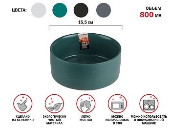 Салатник керамический, 15,5 см, серия ASIAN, зеленый, PERFECTO LINEA