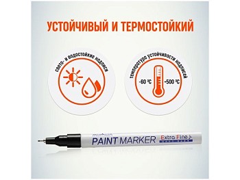 Маркер-краска промышленный черный MUNHWA EXTRA FINE